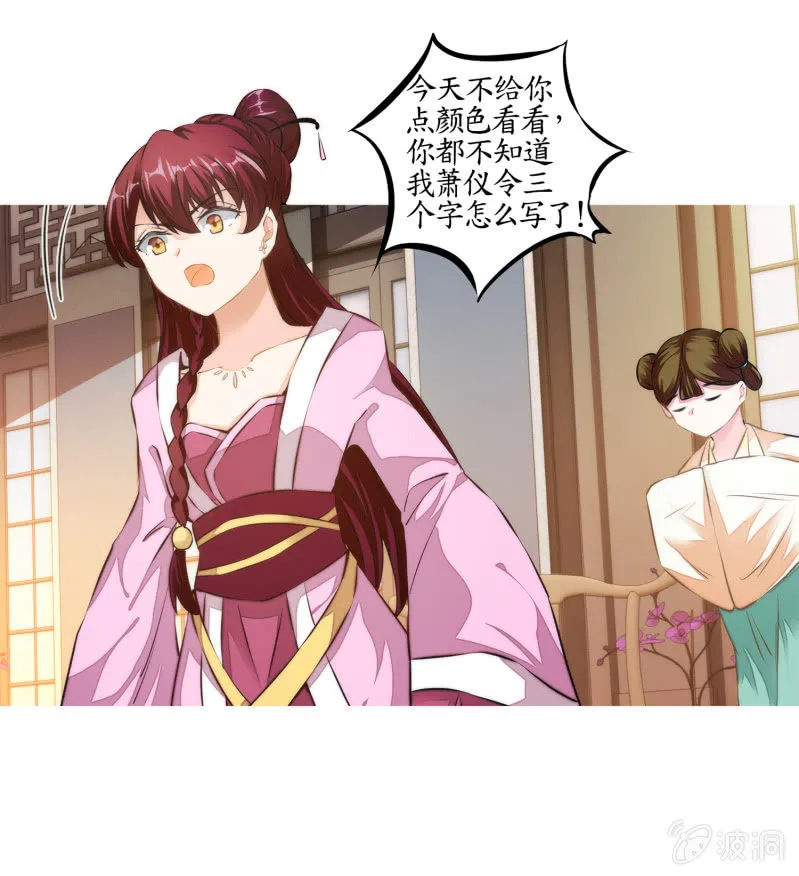 第27话 第7页