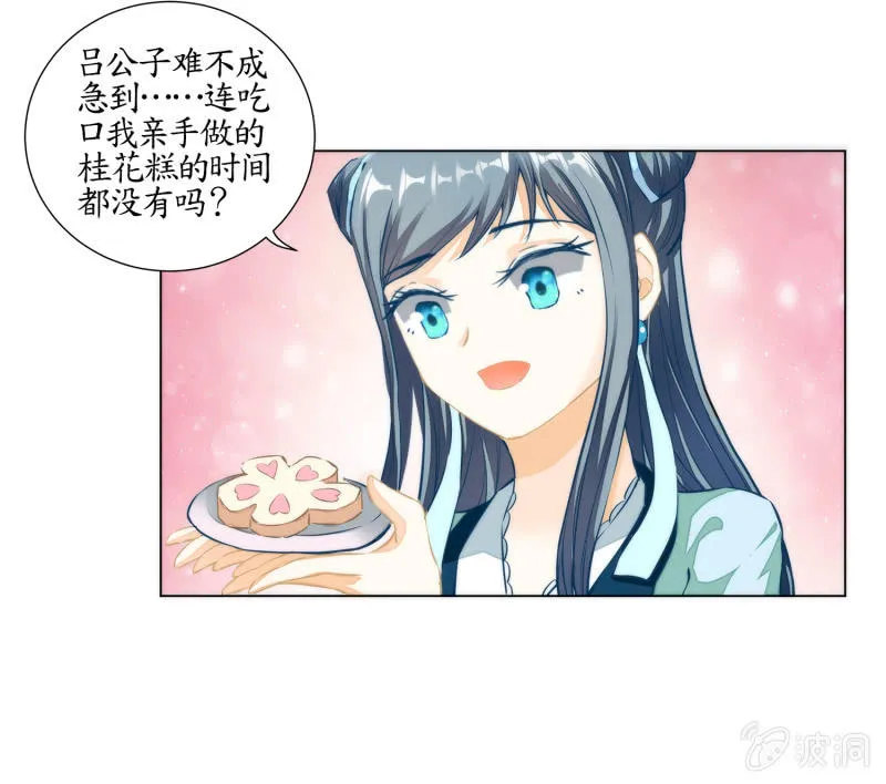 第27话 第12页