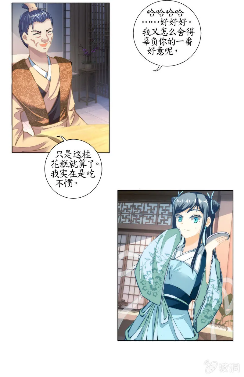 第27话 第13页