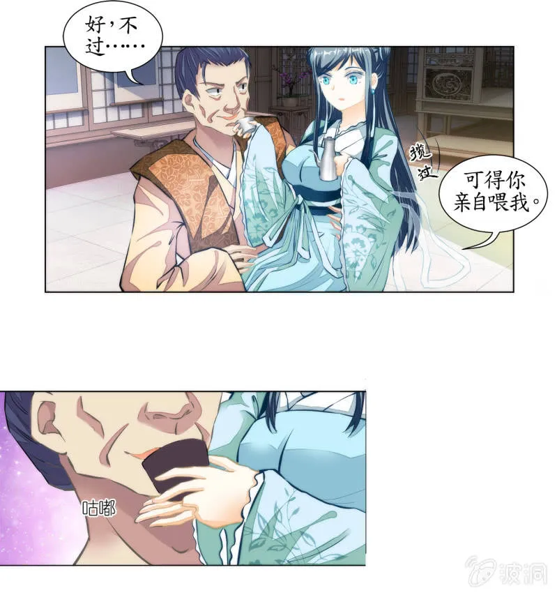第27话 第15页