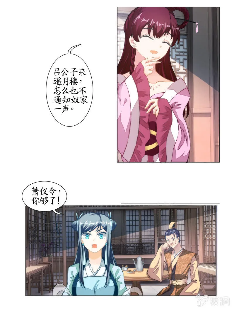 第27话 第18页