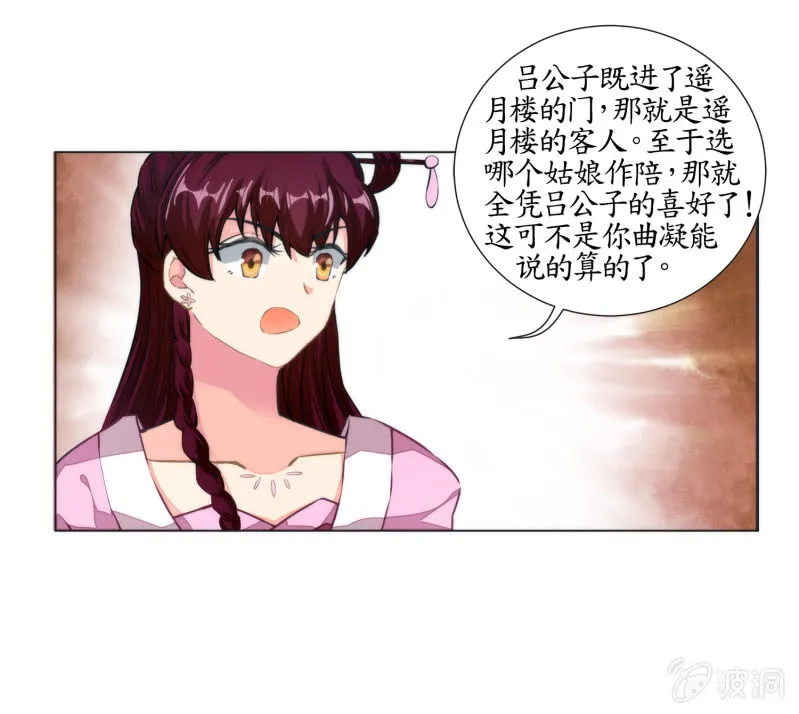 第27话 第19页