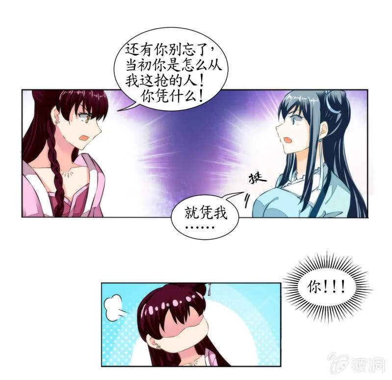 第27话 第20页