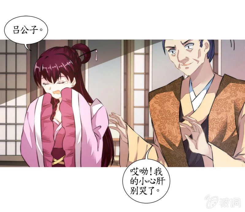 第27话 第21页