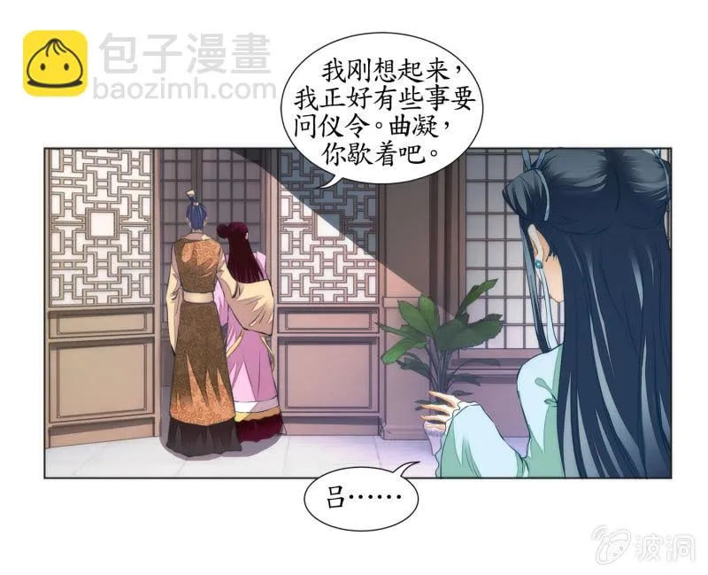 第27话 第23页