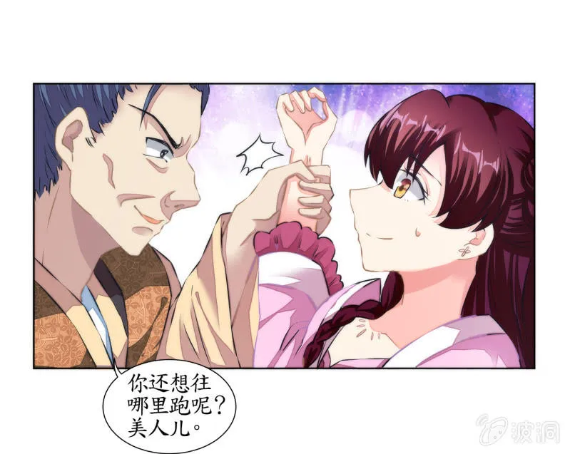 第27话 第26页