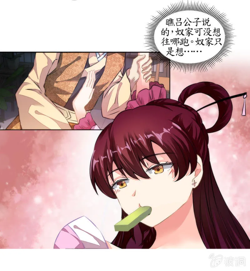 第27话 第27页