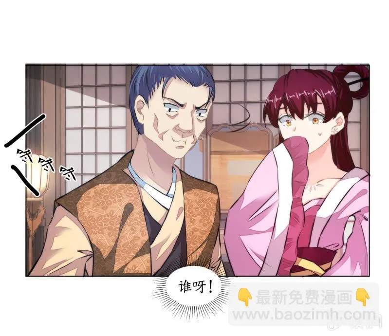 第27话 第32页