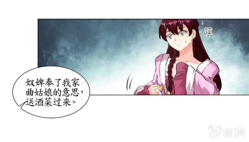 第27话 第33页