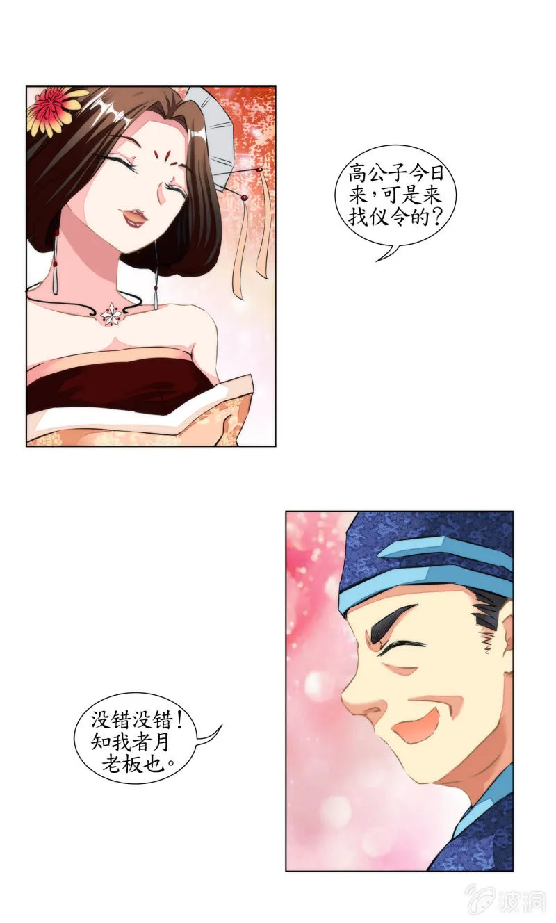 第27话 第35页