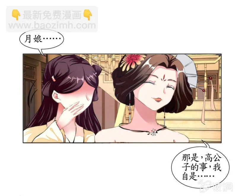 第27话 第36页