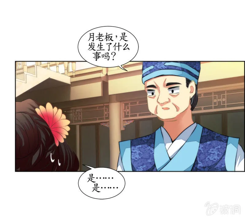 第27话 第38页