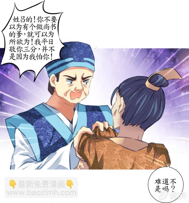 第27话 第42页