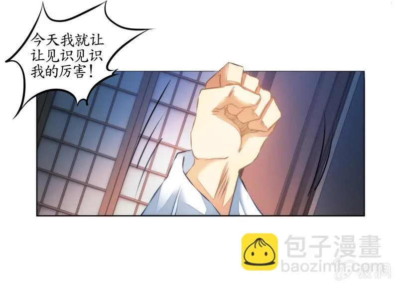 第27话 第43页