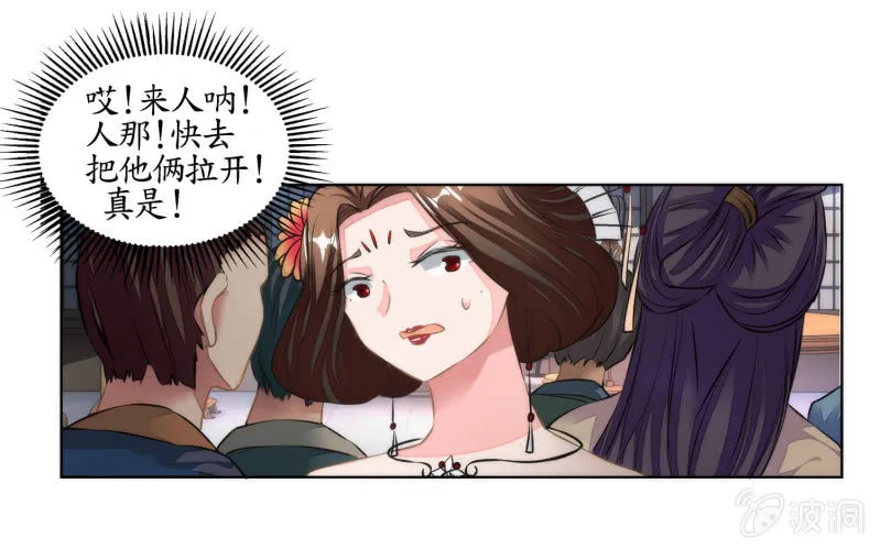 第27话 第45页