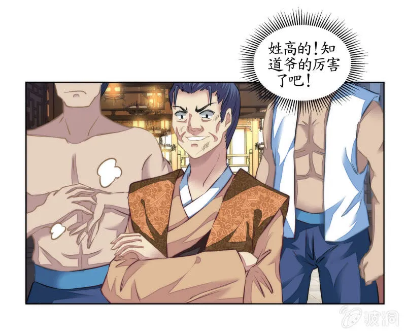 第27话 第48页