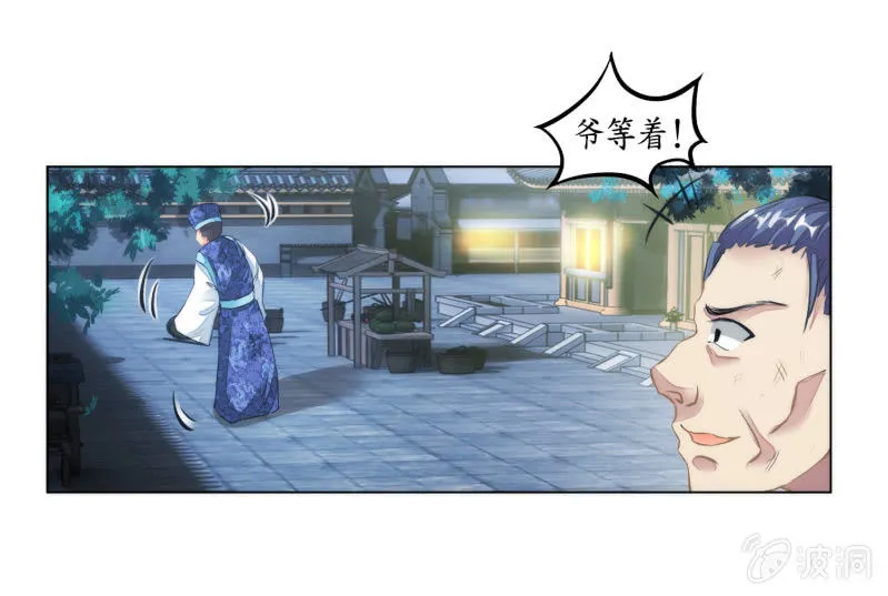 第27话 第50页