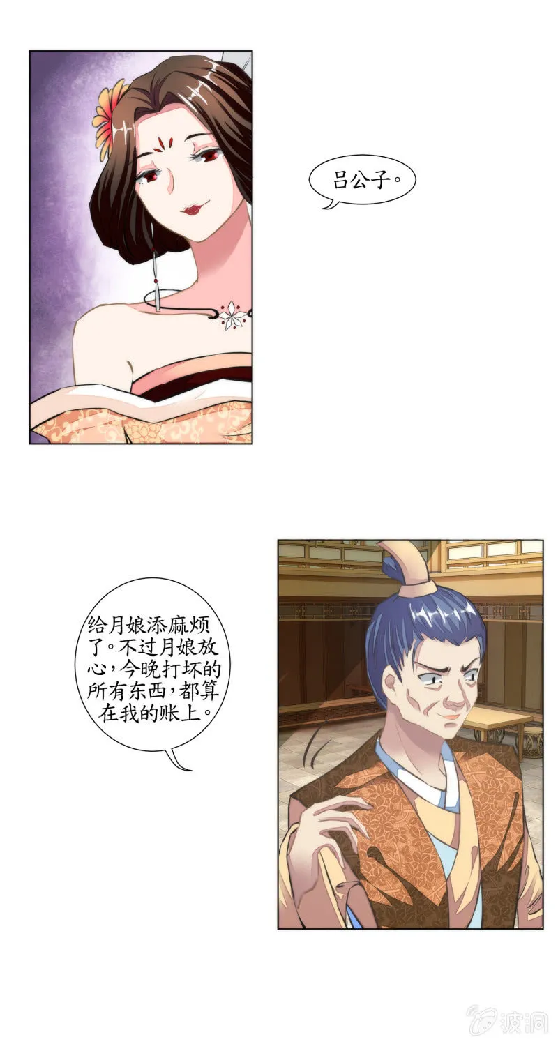 第27话 第52页