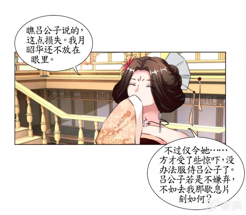 第27话 第53页