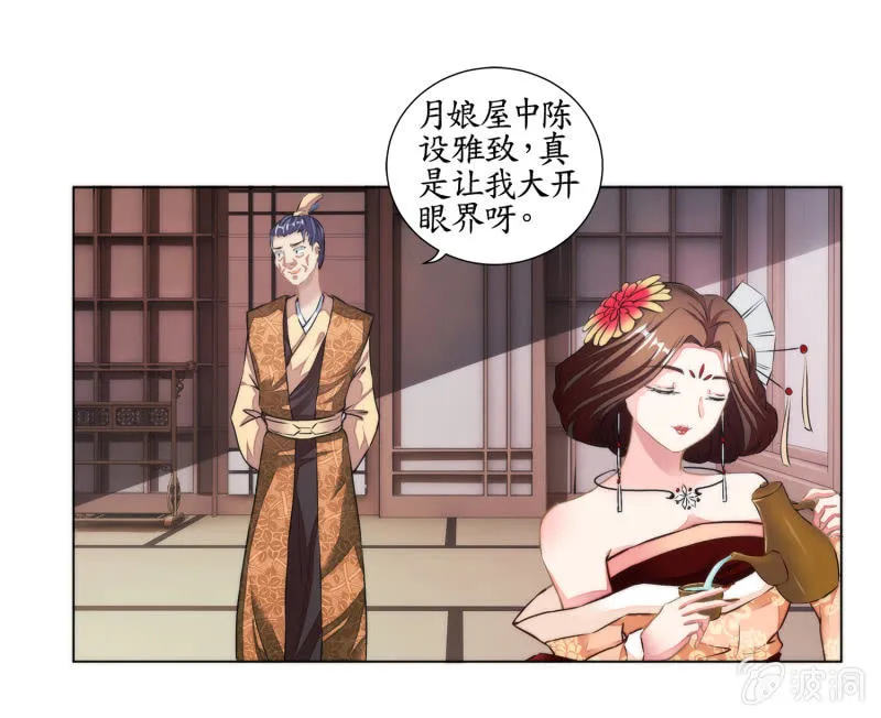 第27话 第56页