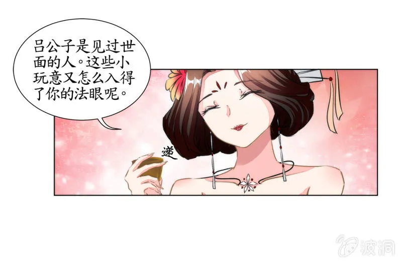 第27话 第57页