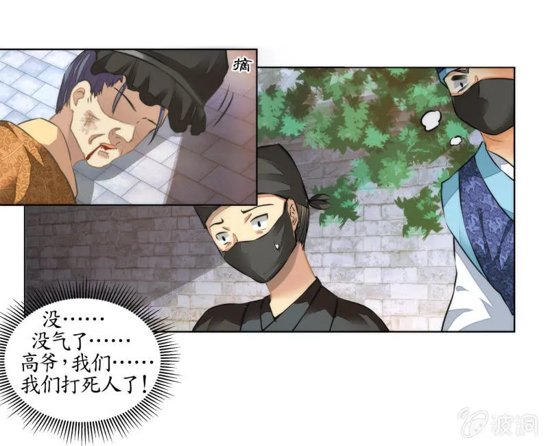 第27话 第69页