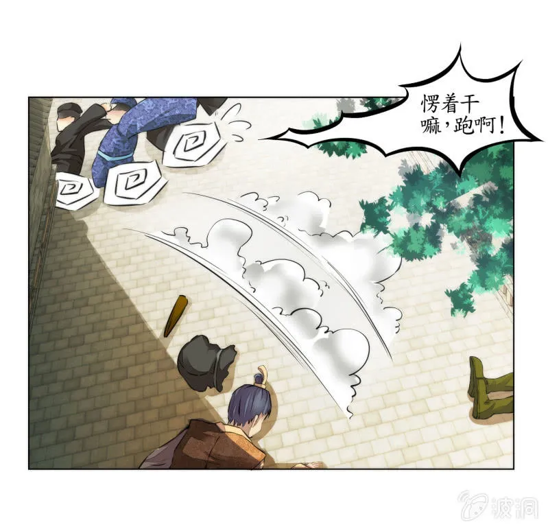 第27话 第71页