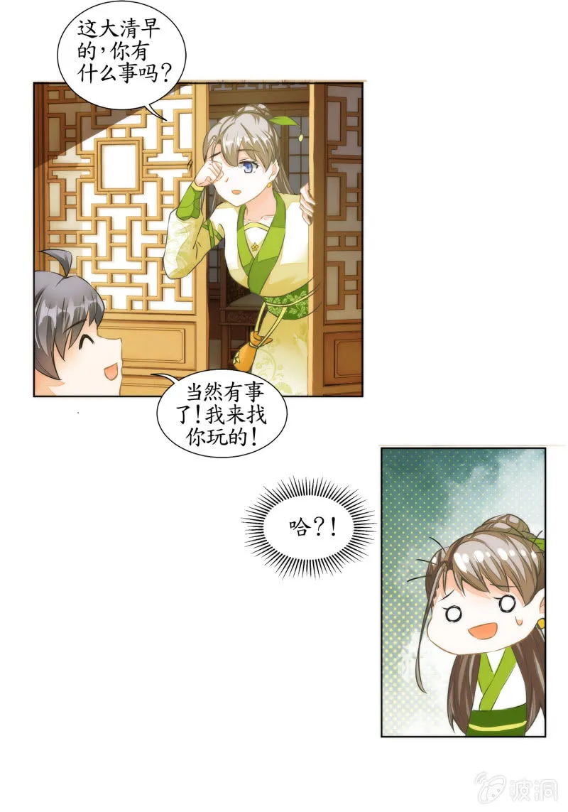 第28话 第4页