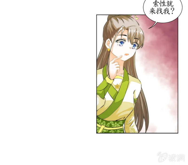 第28话 第7页