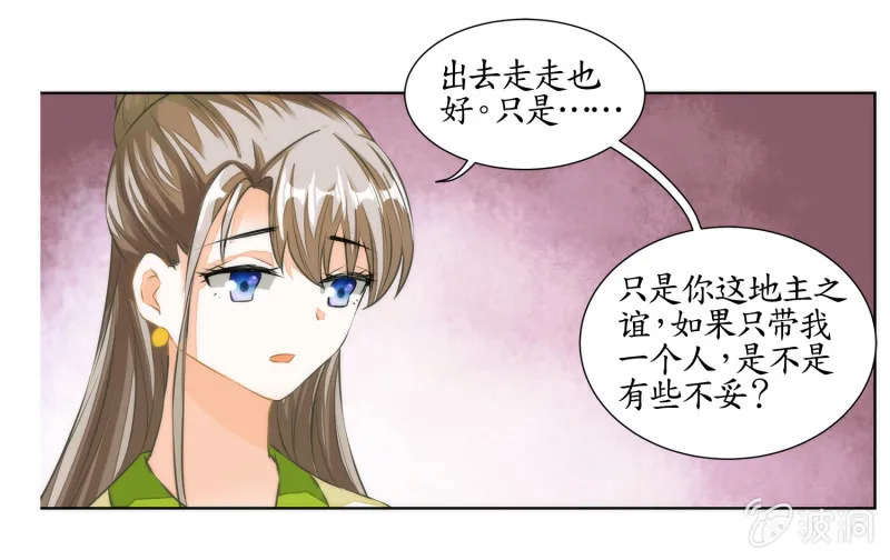 第28话 第9页
