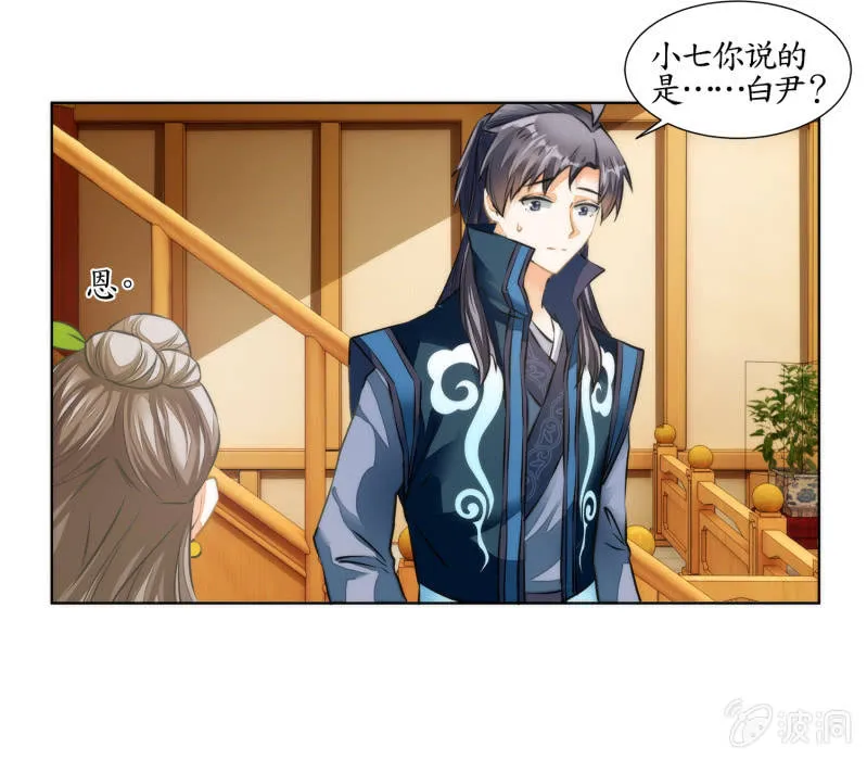 第28话 第10页