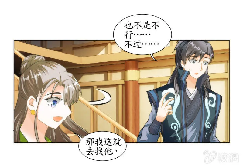 第28话 第11页