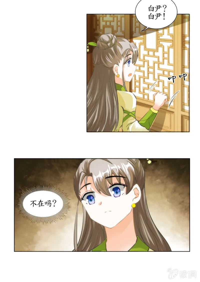 第28话 第13页
