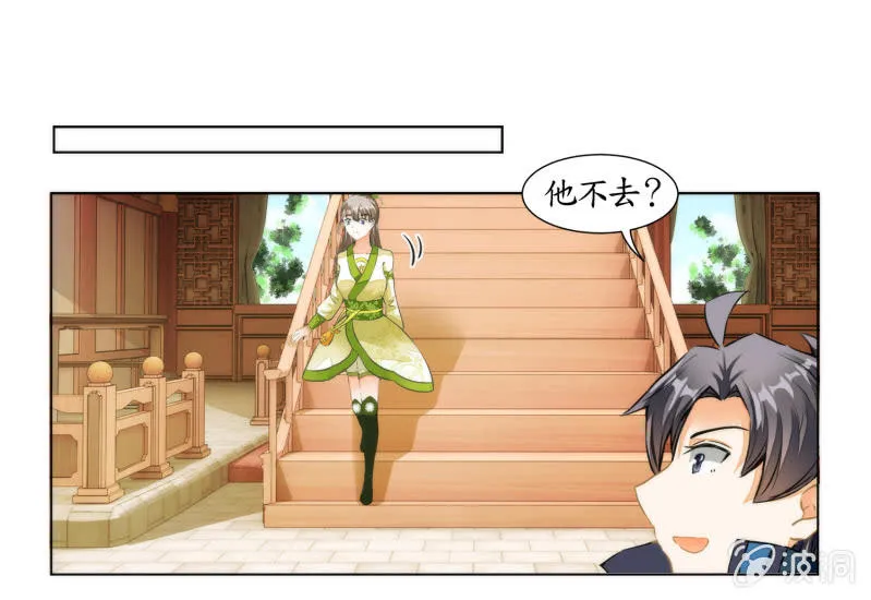第28话 第14页