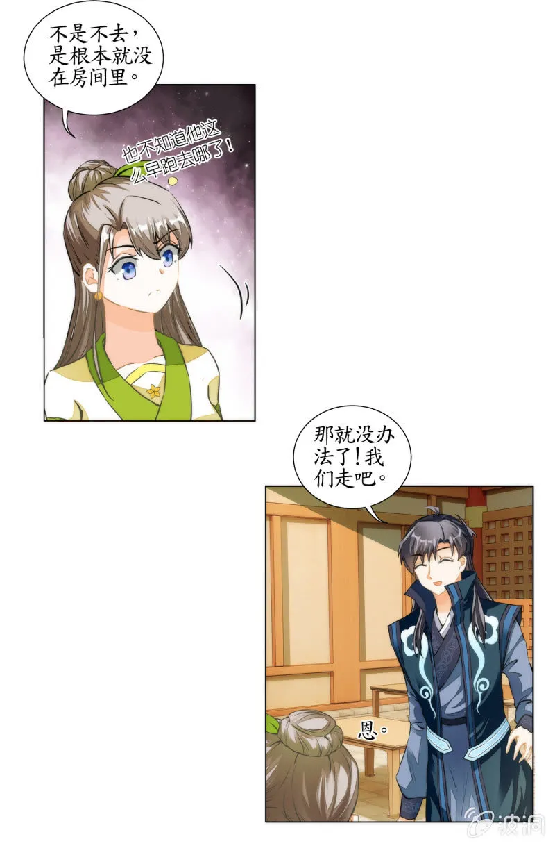 第28话 第15页