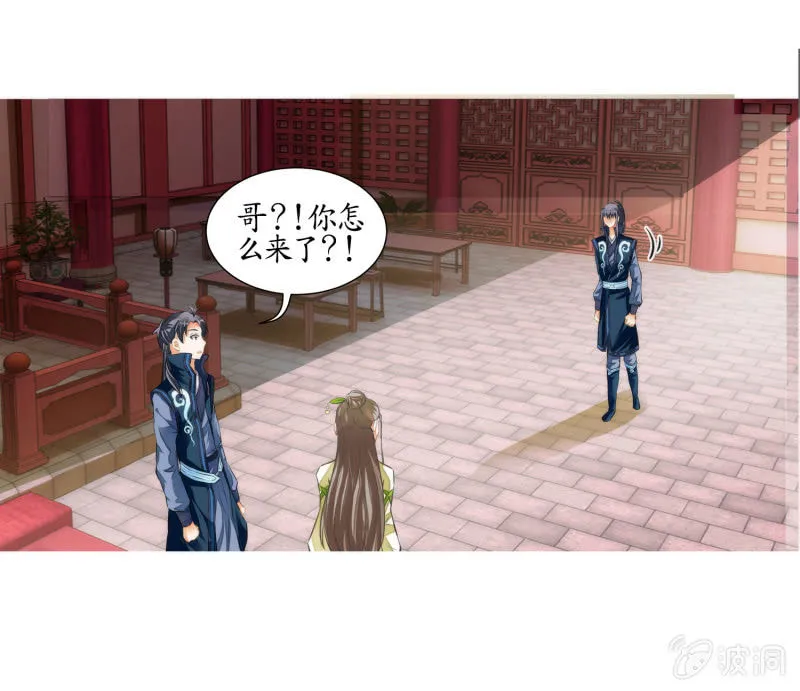 第28话 第16页