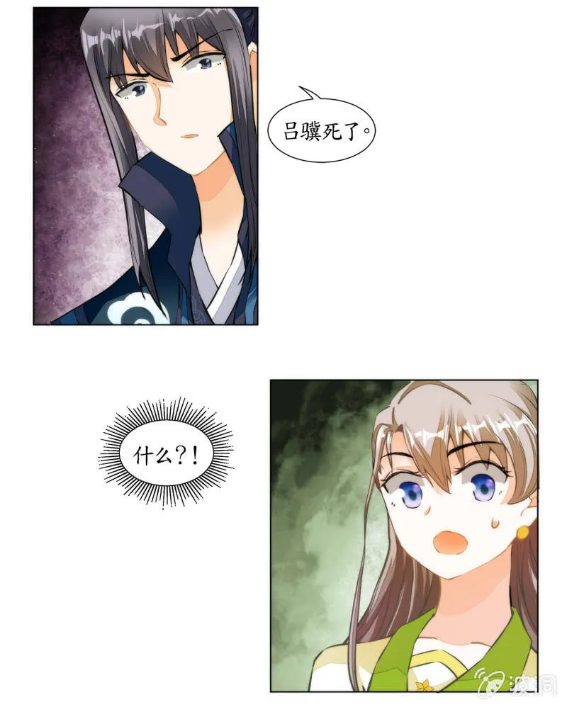 第28话 第18页