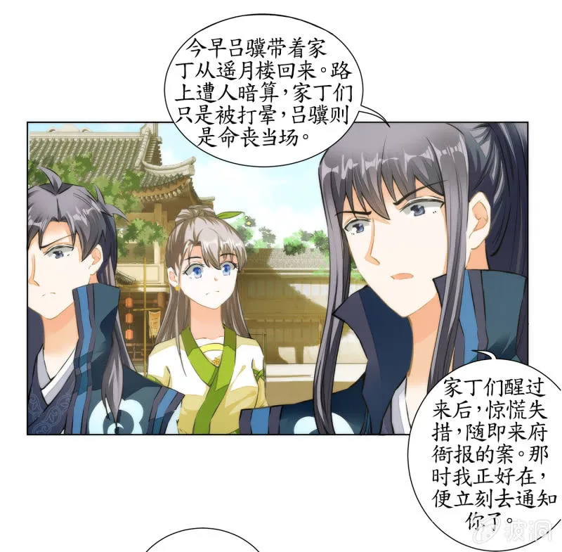 第28话 第20页