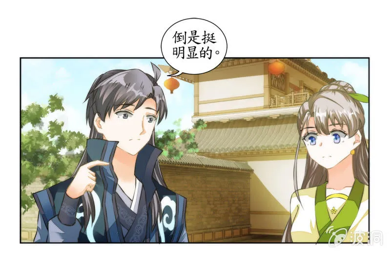 第28话 第23页