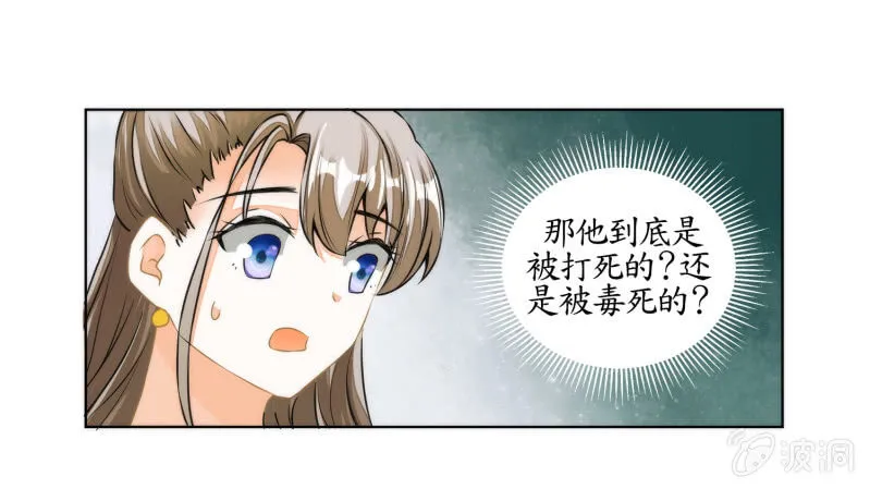 第28话 第24页