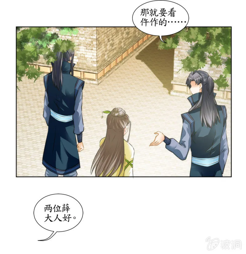 第28话 第25页