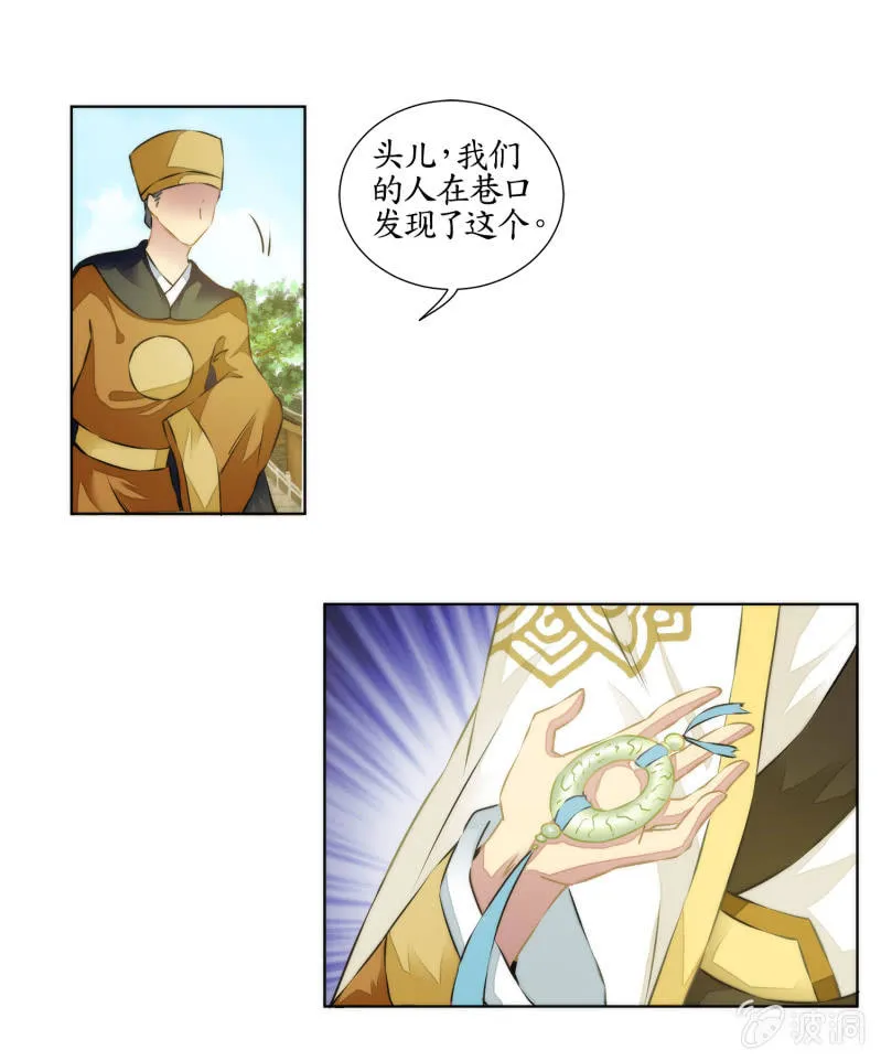 第28话 第29页