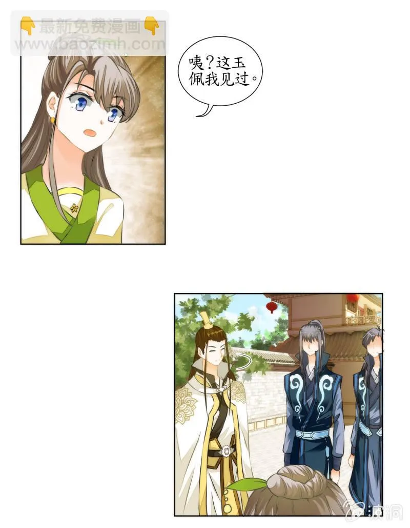 第28话 第30页
