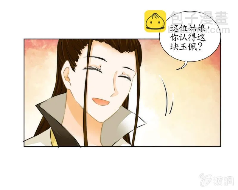 第28话 第31页