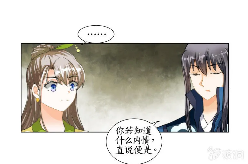 第28话 第32页