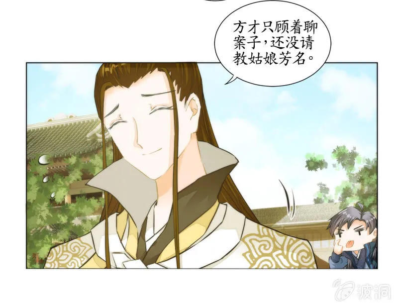 第28话 第33页