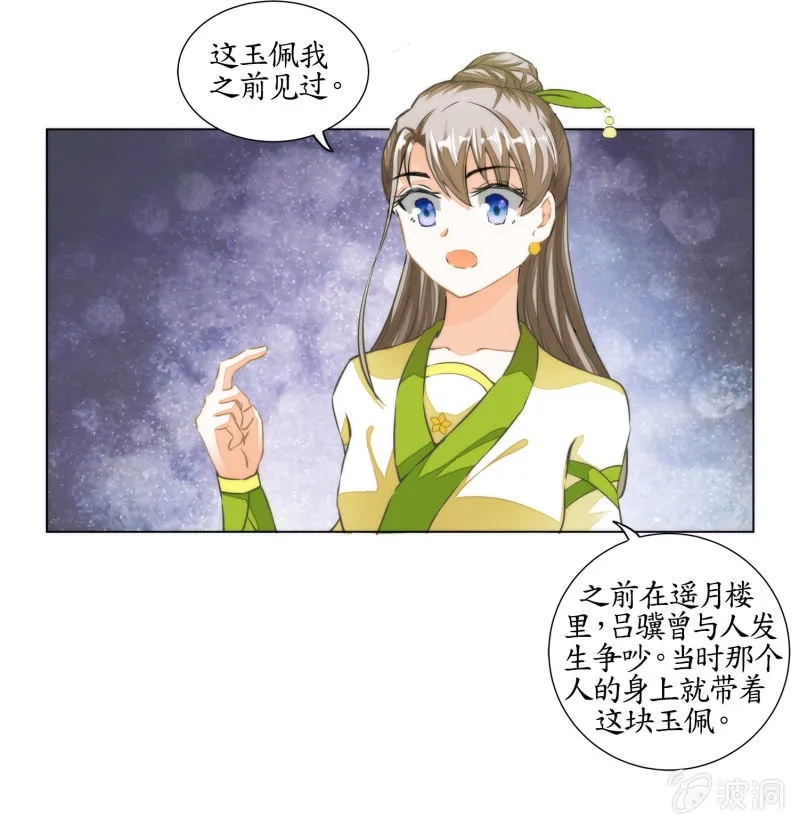 第28话 第34页