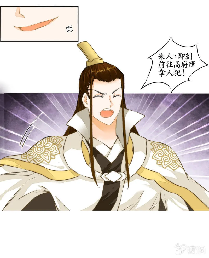 第28话 第37页