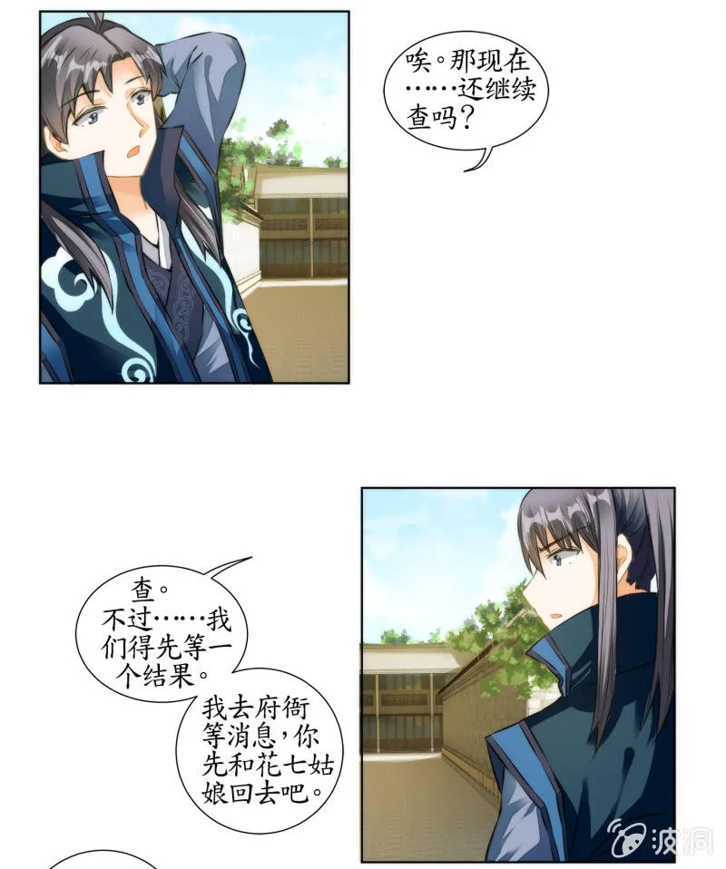第28话 第42页