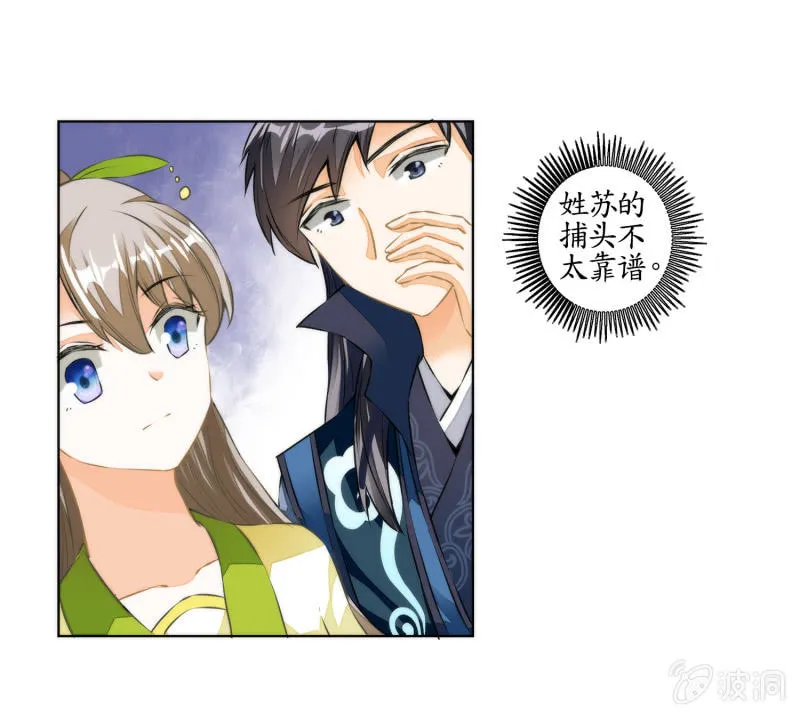 第28话 第44页